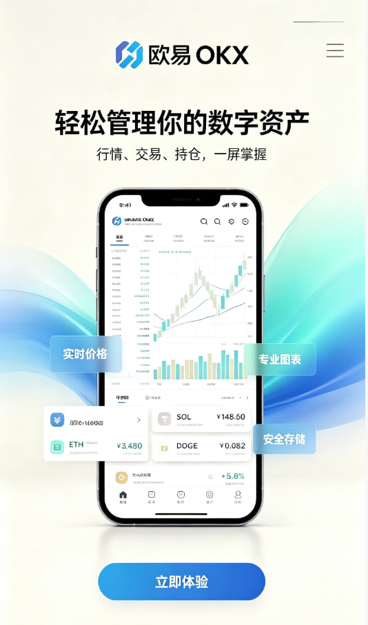 下载欧交易所最新app攻略图一